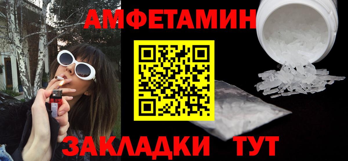АМФ  Амфетамин  Вход с VPN  АМФЕТАМИН 98%  Калуга 