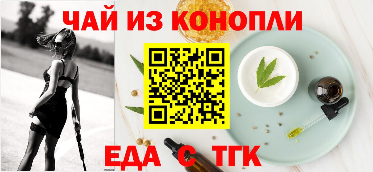 Калуга  Печенье с ТГК марихуана  Вход с VPN 