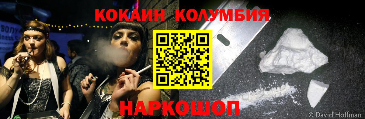 Кокаин VHQ Калуга