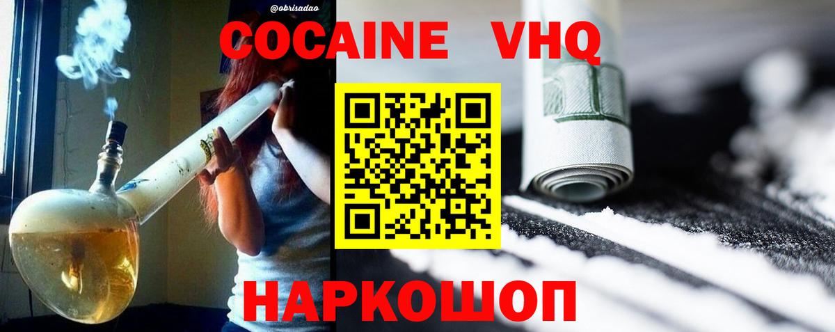 Калуга  Cocaine Эквадор  купить  цена  COCAIN VHQ  Вход с VPN 