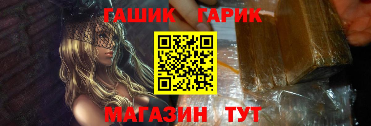 Гашиш убойный  ГАШ  Калуга  наркота  Вход с VPN 