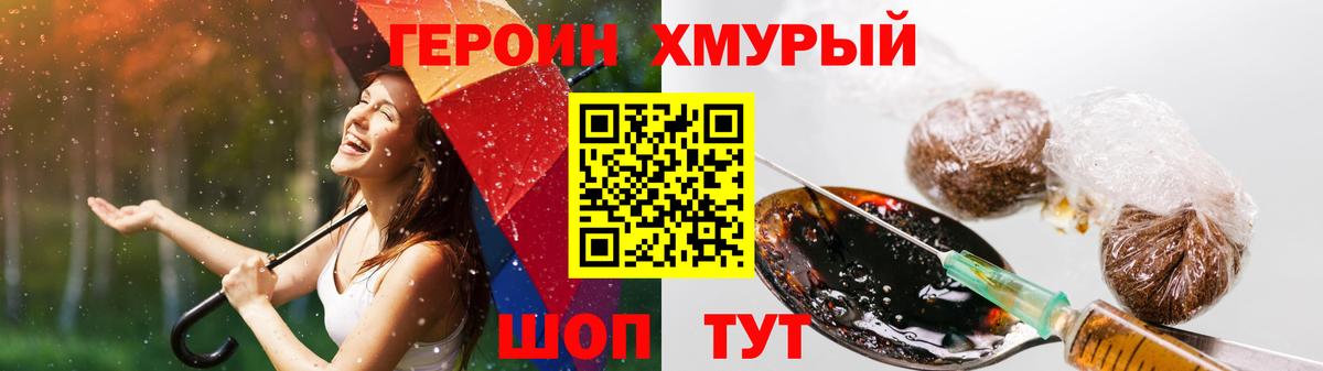 Калуга  ГЕРОИН герыч  Героин  Вход с VPN 