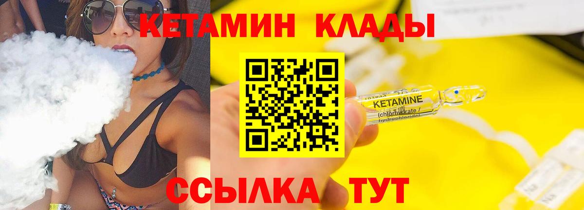 Кетамин ketamine Калуга
