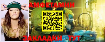 амф Бийск