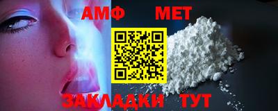 амф Бийск