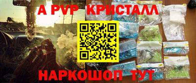 винт Беслан