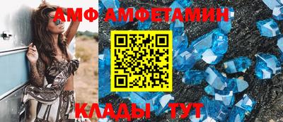 амф Бийск
