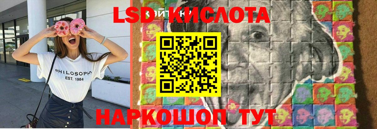 ЛСД экстази  LSD-25 экстази кислота  LSD-25 экстази ecstasy  Вход с VPN  Калуга 