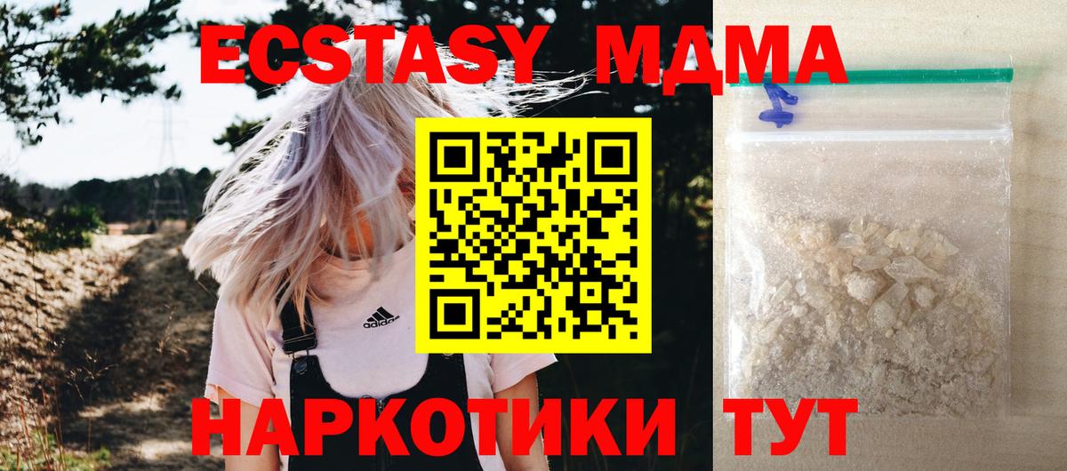 Калуга  МДМА  MDMA crystal  Вход с VPN  МДМА кристаллы 