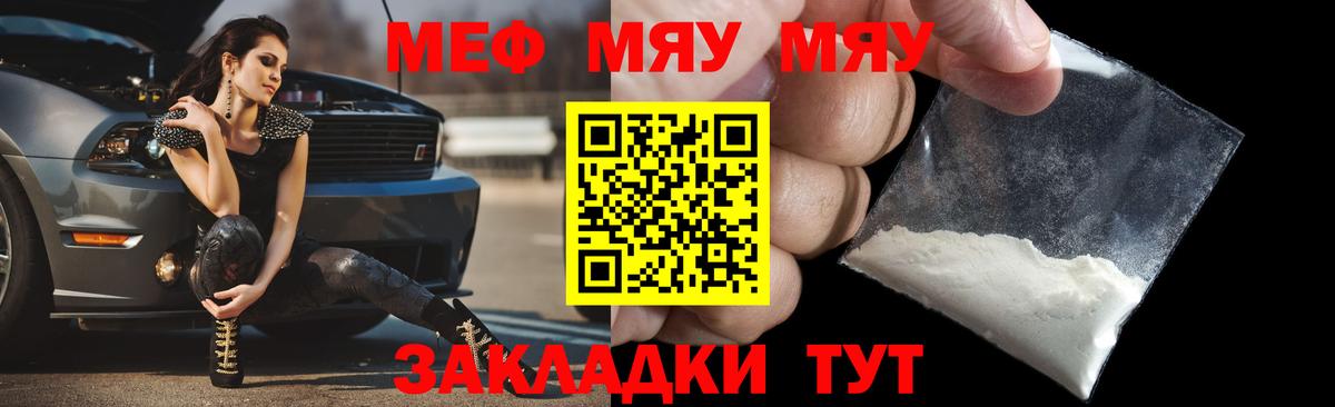 Меф кристаллы Калуга