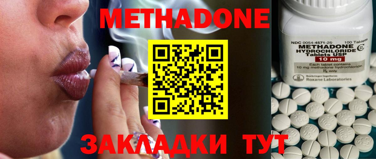 Калуга  Метадон белоснежный  МЕТАДОН кристалл  Вход с VPN 