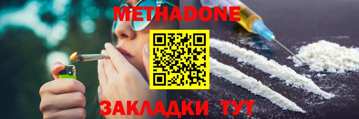 Метадон VHQ Калуга