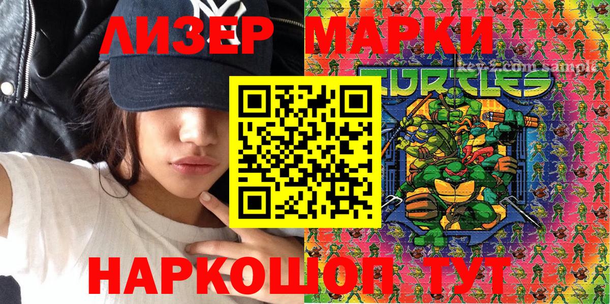 Калуга  Наркотические марки 1500мкг  Вход с VPN 
