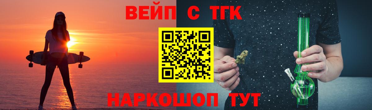 ТГК гашишное масло  Дистиллят ТГК вейп с тгк  Вход с VPN  Калуга 