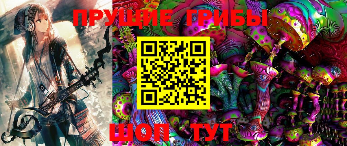 Псилоцибиновые грибы Magic Shrooms Калуга