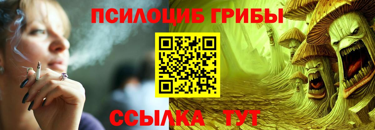 Калуга  Галлюциногенные грибы Magic Shrooms  Вход с VPN 